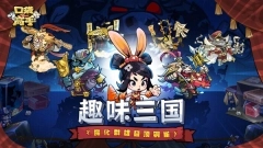 口袋高手官方正版图1