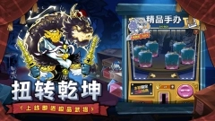 口袋高手官方正版图2