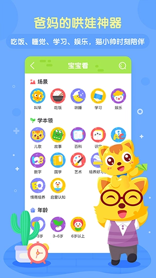 猫小帅儿歌(2)