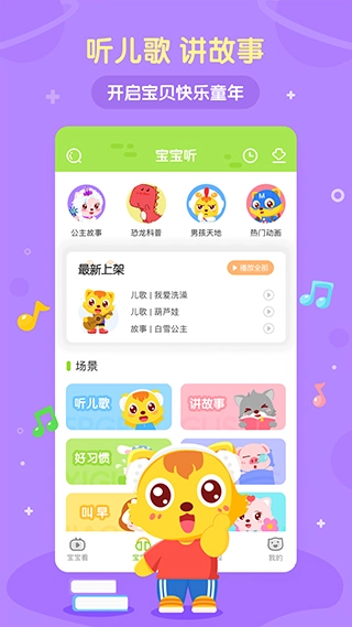 猫小帅儿歌(4)
