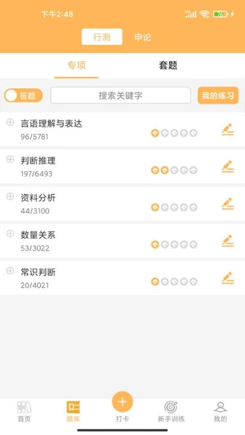 纵横公考官网正版图2