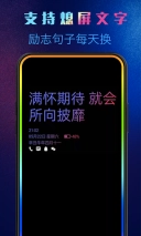 动感熄屏免费版1.4图3