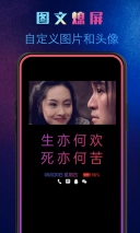 动感熄屏免费版1.4图4