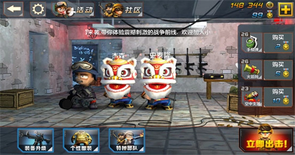 小小部队2正版(3)