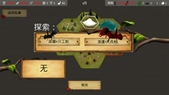最后的蚂蚁中文版2.51图2