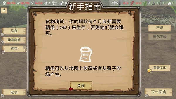 最后的蚂蚁中文版2.51图3