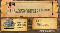 最后的蚂蚁中文版2.51图4