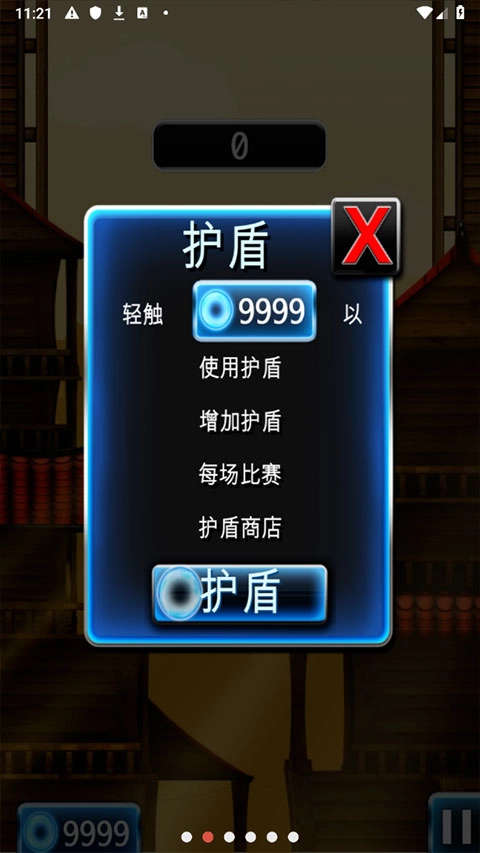 跳跃忍者官方手机版图1