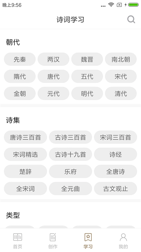 诗词中华(2)