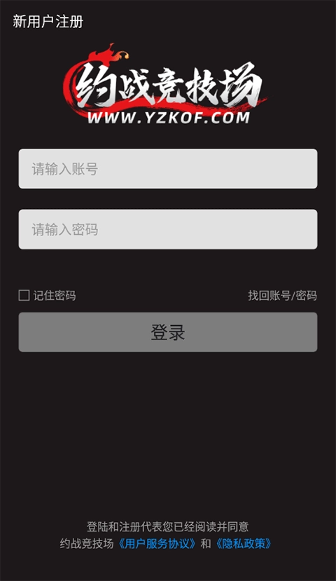 约战竞技场2025最新版本图2