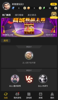 约战竞技场2025最新版本图3