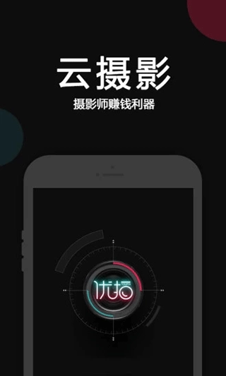 优拍云摄影(3)