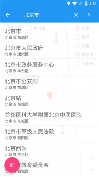 小鹏定位助手(3)