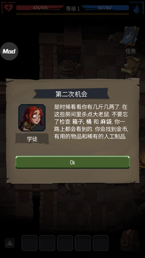 命运的秩序汉化版(3)