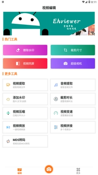 ehviewer最新版(3)