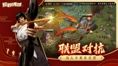 荒野迷城中文版(4)