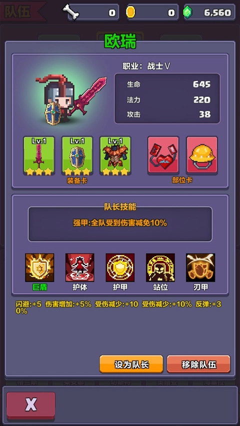 像素英雄探险最新版
