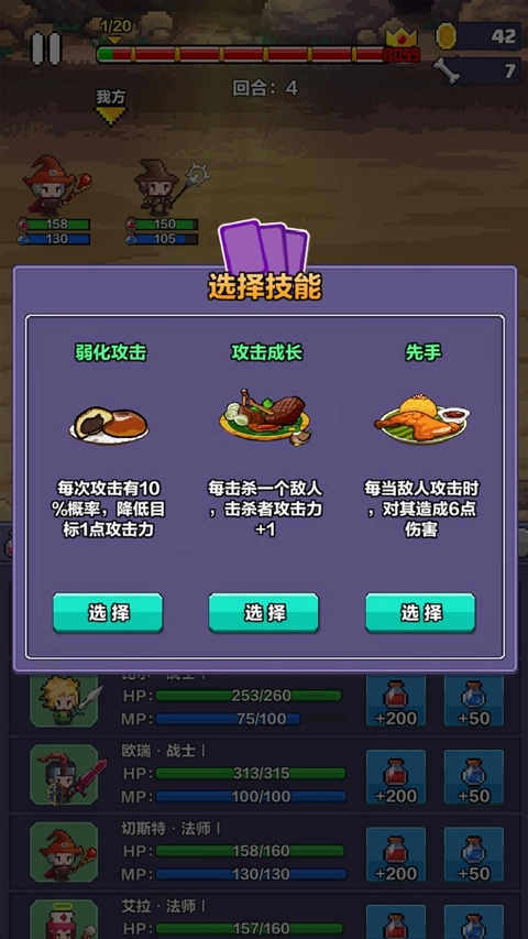 像素英雄探险最新版
