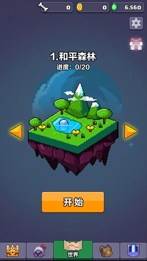 像素英雄探险最新版