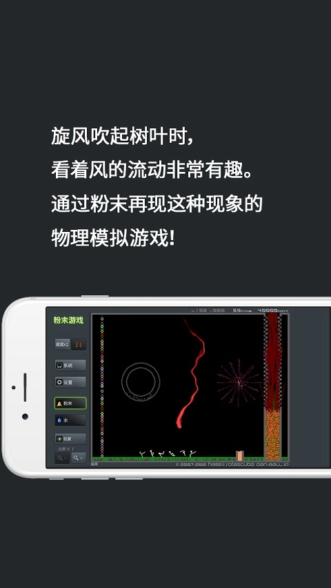 粉末世界正版(1)