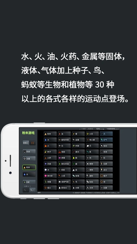 粉末世界正版(2)