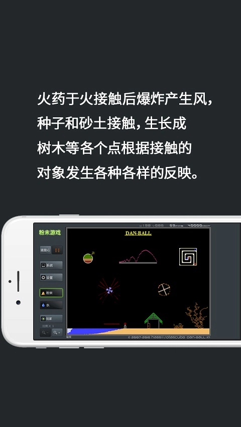 粉末世界正版(3)