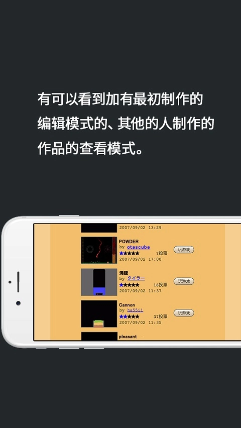 粉末世界正版(4)