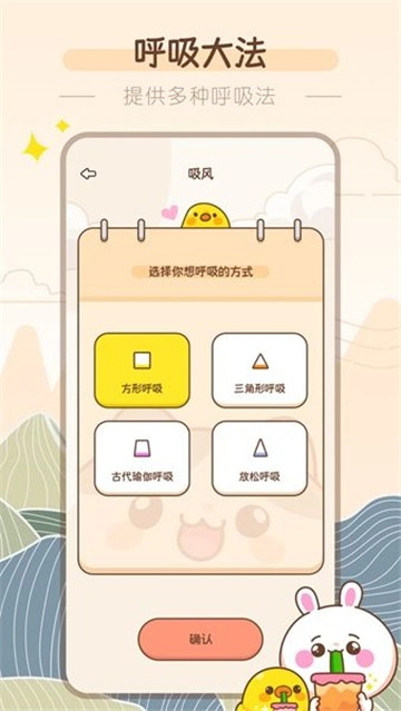 吸风饮露官方正版图2