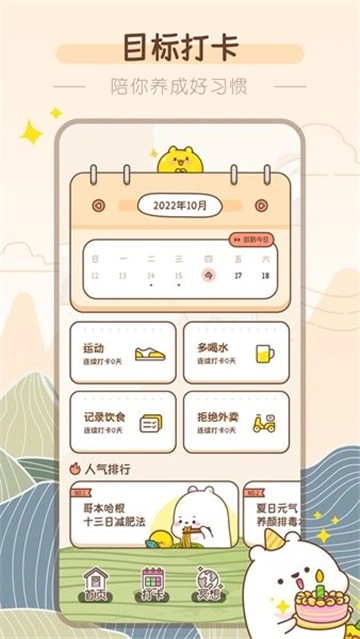 吸风饮露官方正版图3