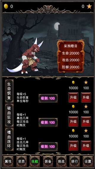 魔王修仙传图1