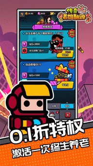 传奇英雄酷跑内购版v1.0.0图2