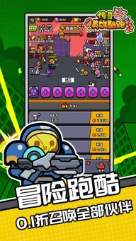 传奇英雄酷跑内购版v1.0.0图3