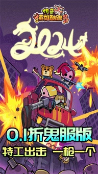 传奇英雄酷跑内购版v1.0.0图4