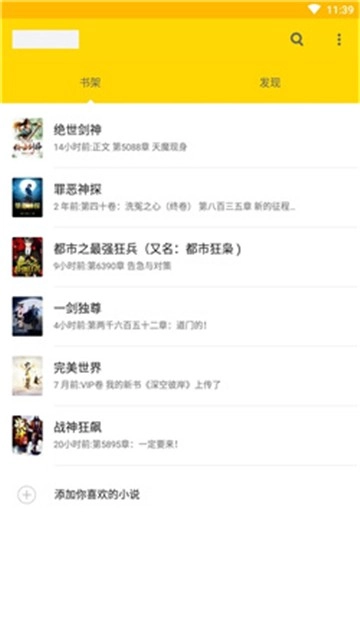 简阅小说(1)