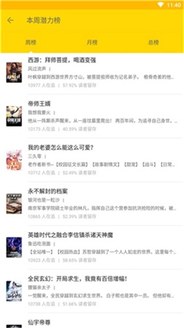 简阅小说(3)
