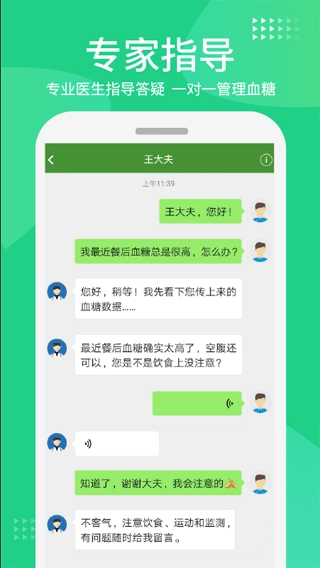 华益糖管家(1)