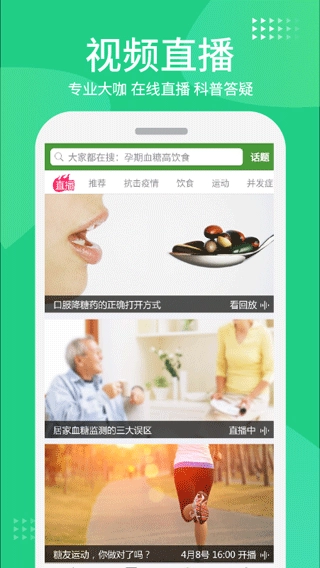 华益糖管家(2)