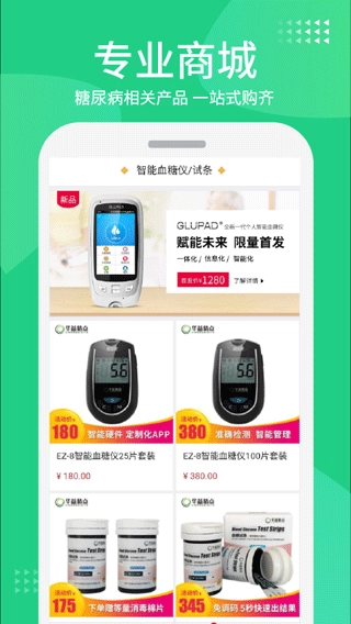 华益糖管家(5)