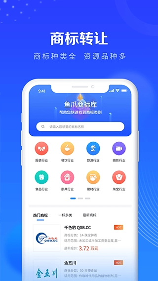 鱼爪商标注册软件图1