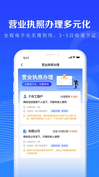 鱼爪商标注册软件图3