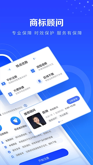 鱼爪商标注册软件图5
