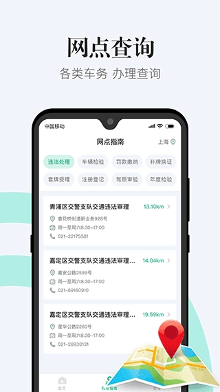 1212违章查询图3