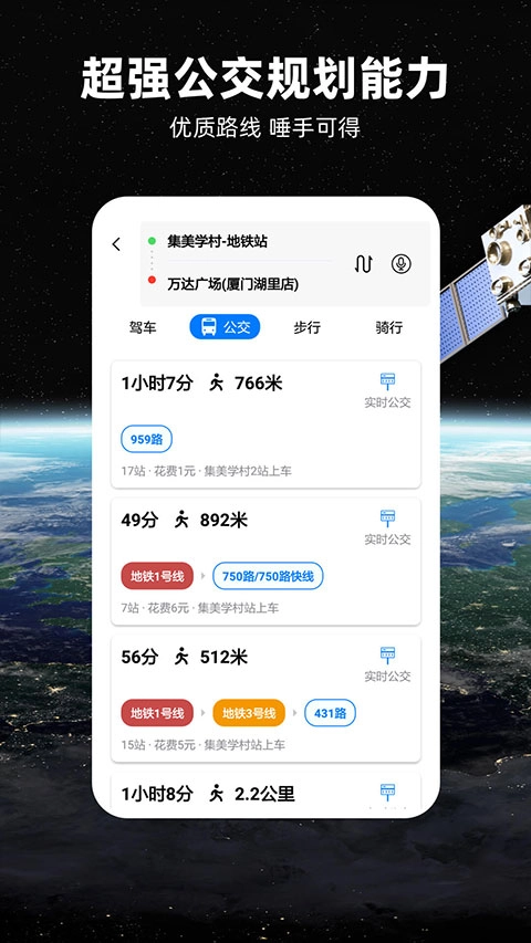 北斗牛导航(4)