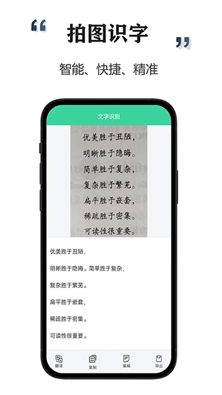 智能扫描宝(3)