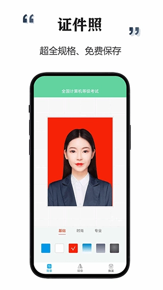 智能扫描宝(4)