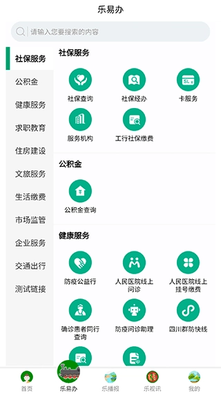 智乐山app官方版(2)