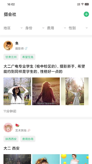 摄会社官网正版图1