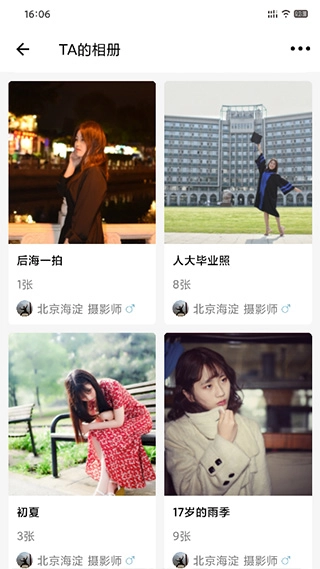 摄会社官网正版图3