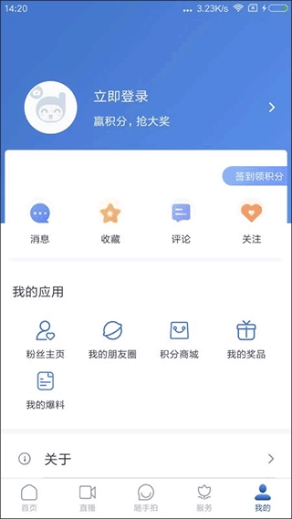都江堰发布官网最新版图3