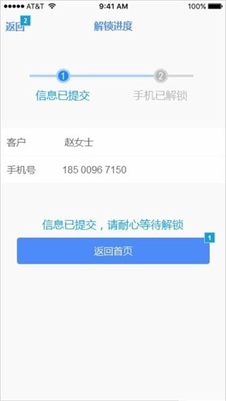 实人核验app最新版本图3